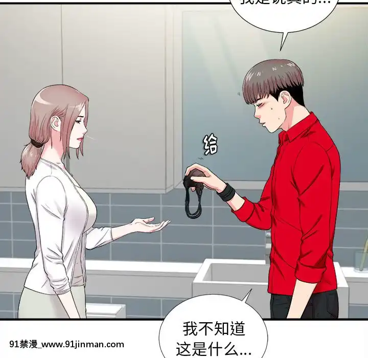 陌生的視線1-35話[虐待 h漫]
