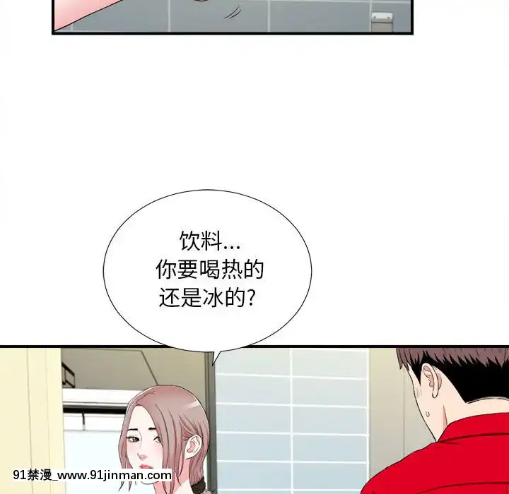 陌生的視線1-35話[虐待 h漫]