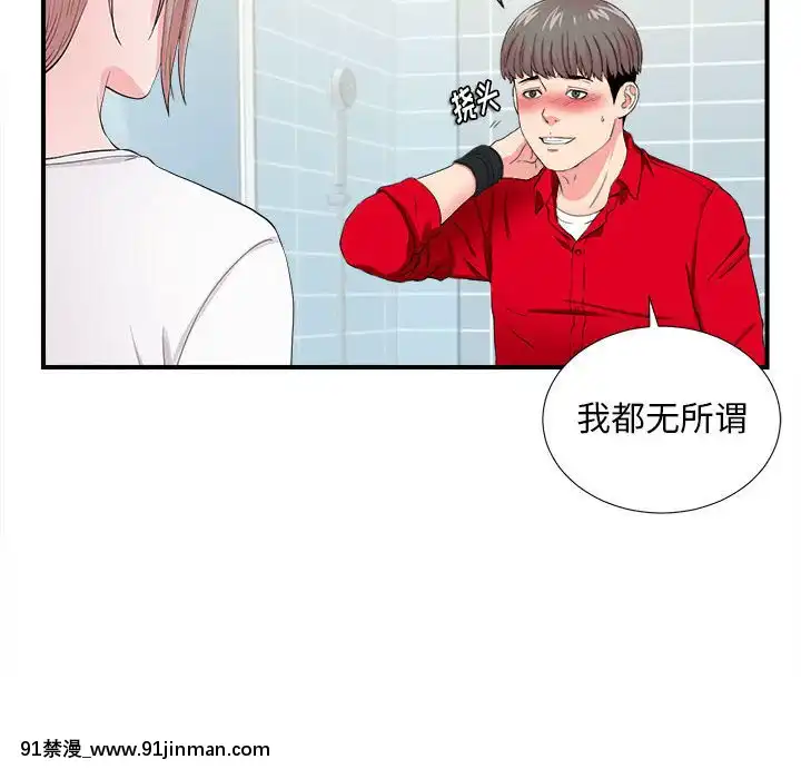 陌生的視線1-35話[虐待 h漫]