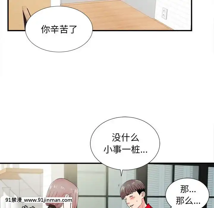 陌生的視線1-35話[虐待 h漫]