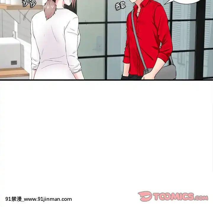 陌生的視線1-35話[虐待 h漫]