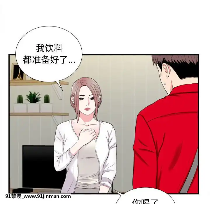 陌生的視線1-35話[虐待 h漫]