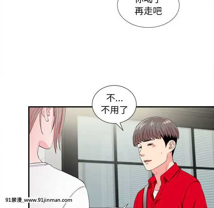陌生的視線1-35話[虐待 h漫]