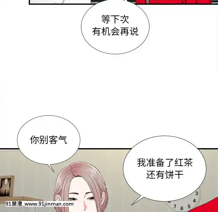 陌生的視線1-35話[虐待 h漫]