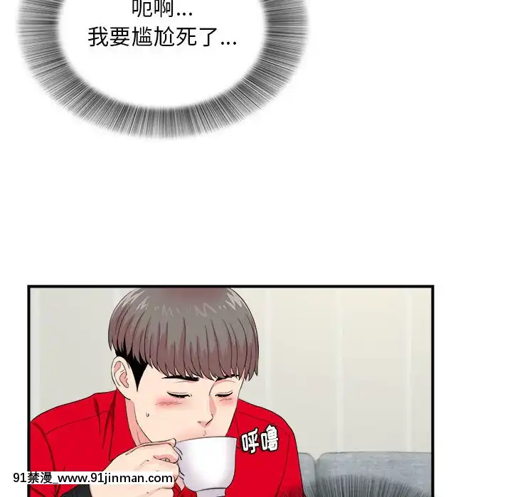陌生的視線1-35話[虐待 h漫]