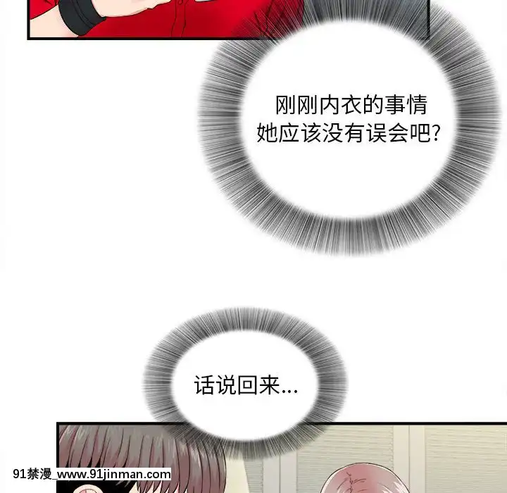 陌生的視線1-35話[虐待 h漫]