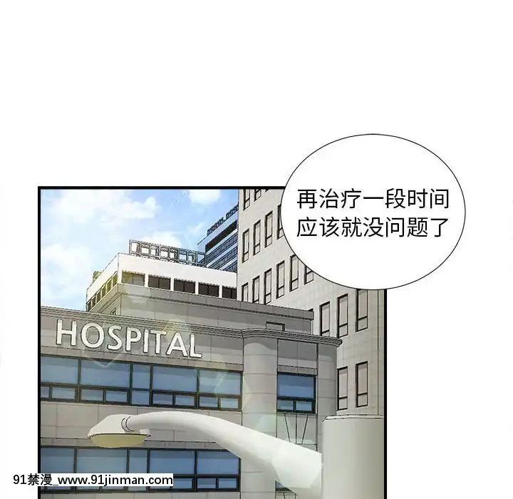陌生的視線1-35話[虐待 h漫]