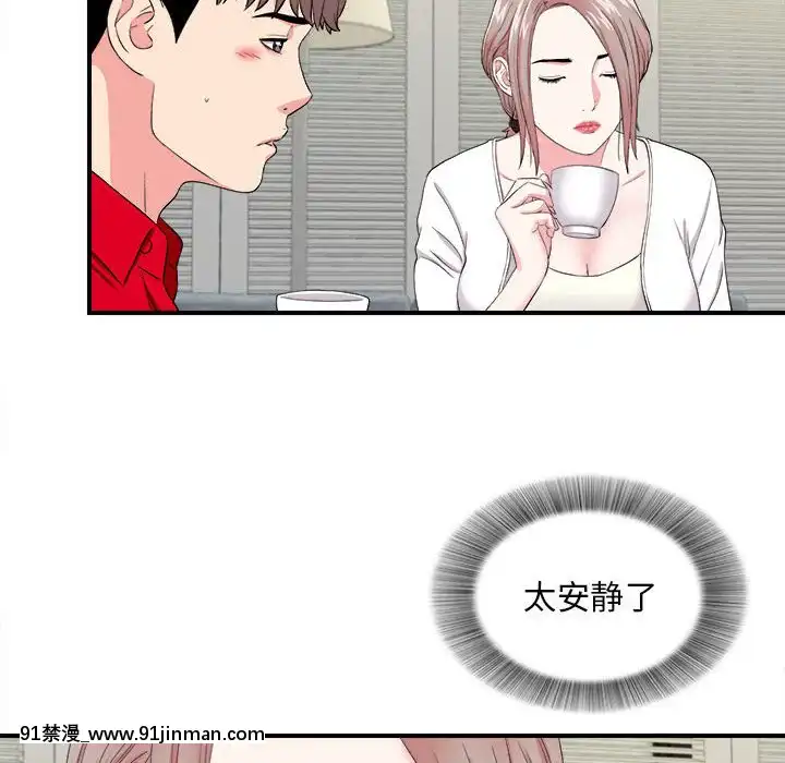 陌生的視線1-35話[虐待 h漫]