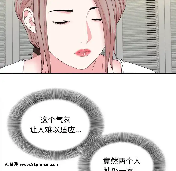 陌生的視線1-35話[虐待 h漫]