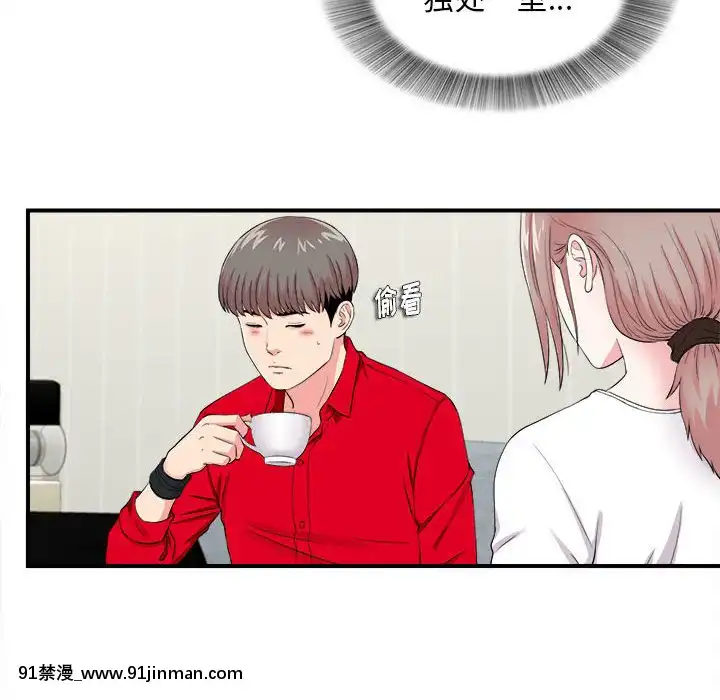 陌生的視線1-35話[虐待 h漫]