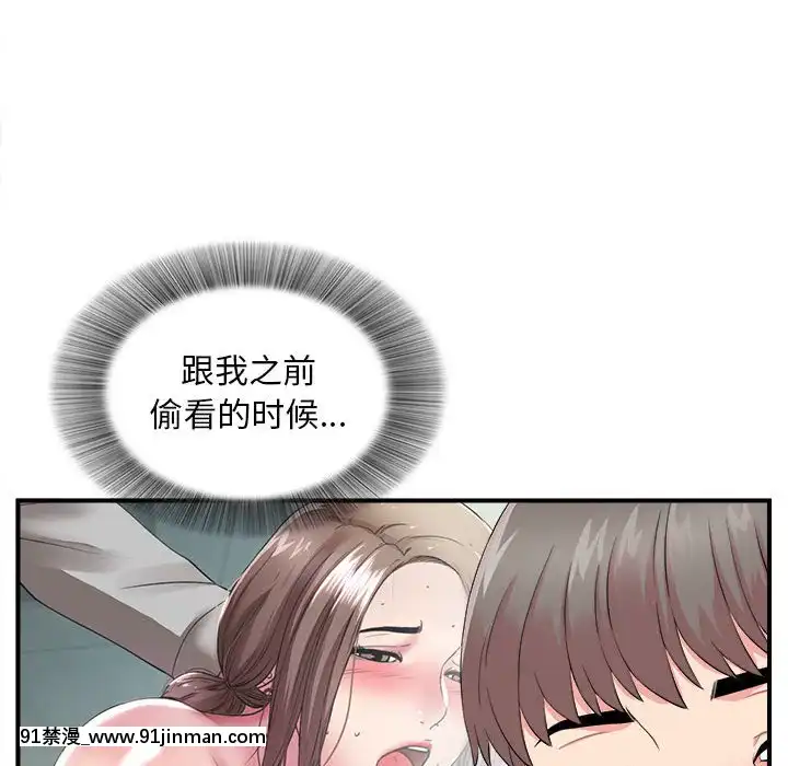 陌生的視線1-35話[虐待 h漫]