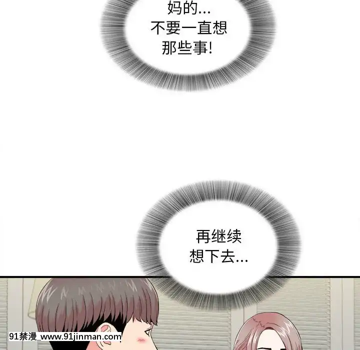 陌生的視線1-35話[虐待 h漫]