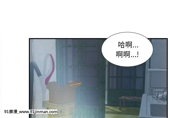 陌生的視線1-35話[虐待 h漫]
