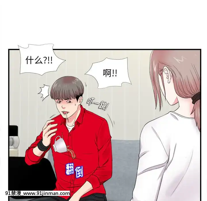 陌生的視線1-35話[虐待 h漫]