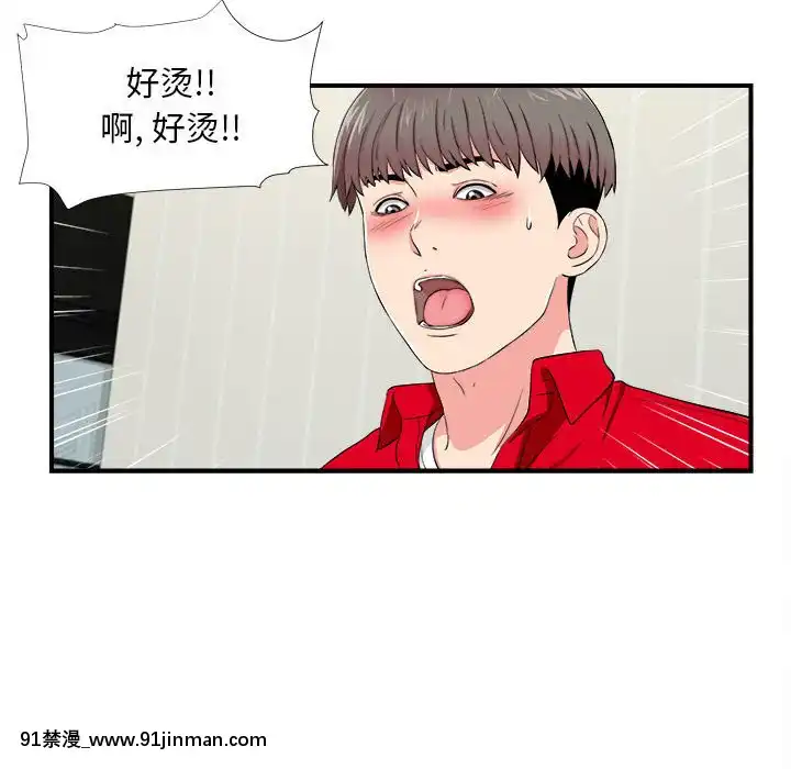 陌生的視線1-35話[虐待 h漫]