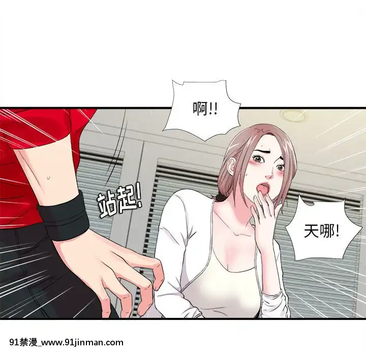 陌生的視線1-35話[虐待 h漫]