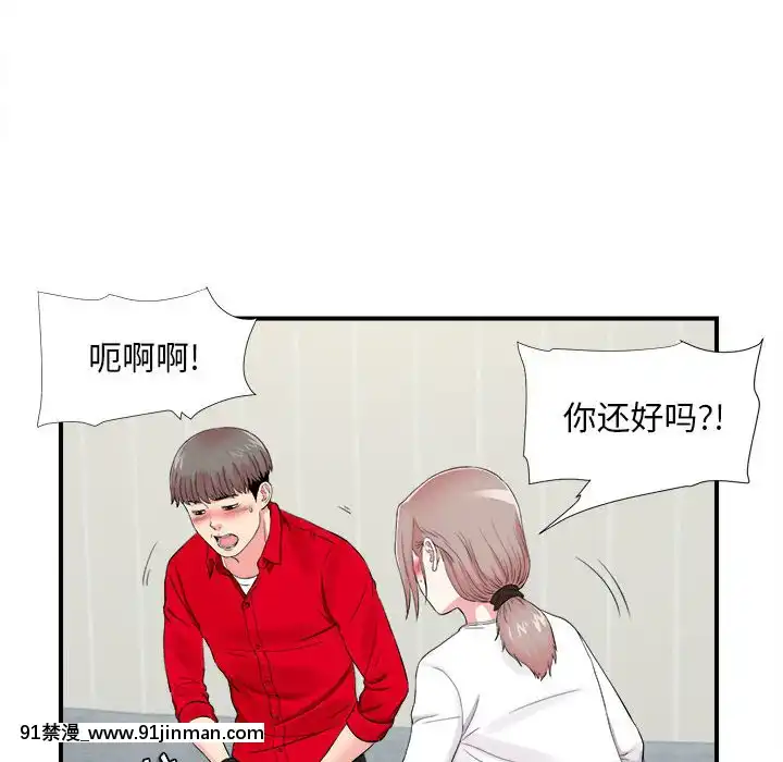 陌生的視線1-35話[虐待 h漫]