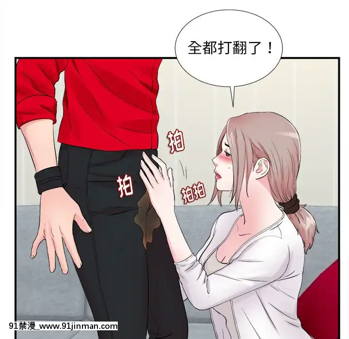 陌生的視線1-35話[虐待 h漫]