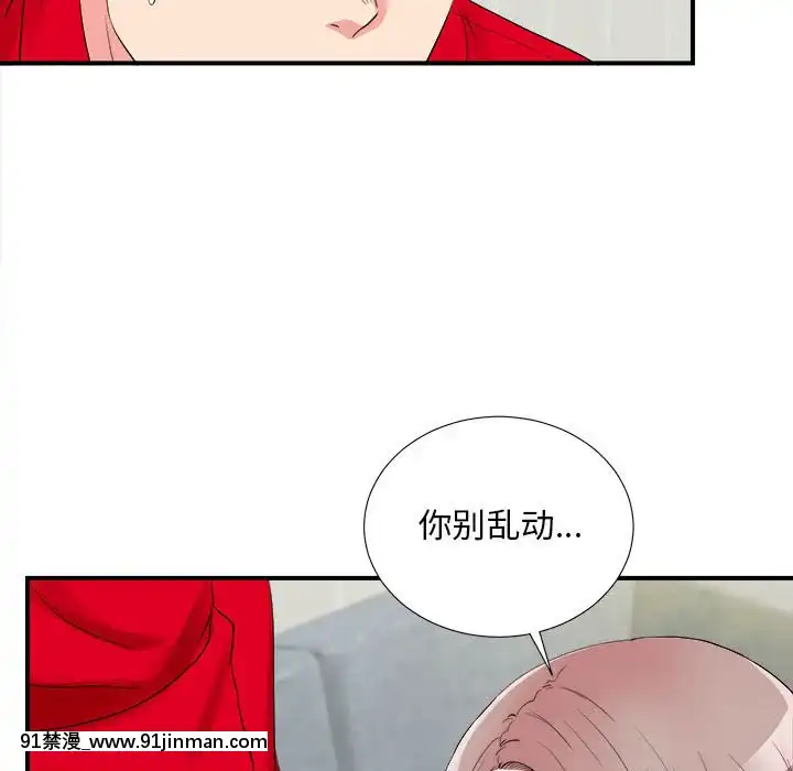 陌生的視線1-35話[虐待 h漫]