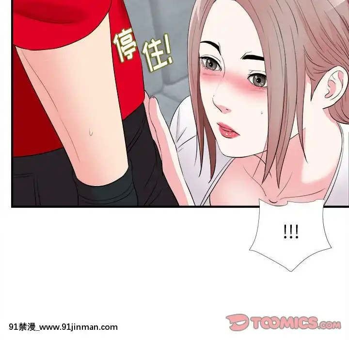 陌生的視線1-35話[虐待 h漫]
