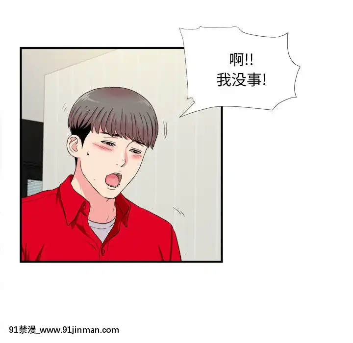 陌生的視線1-35話[虐待 h漫]