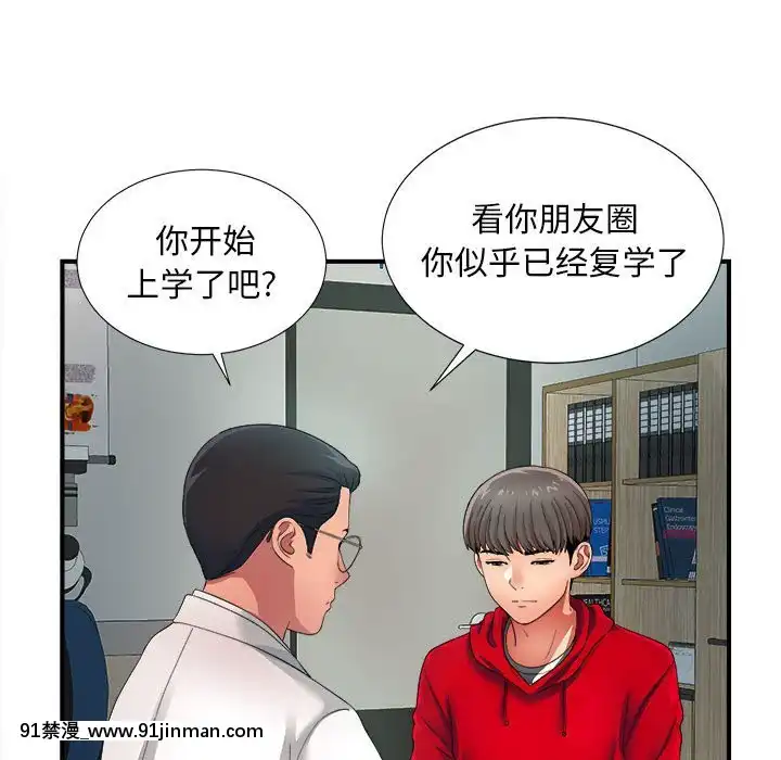 陌生的視線1-35話[虐待 h漫]