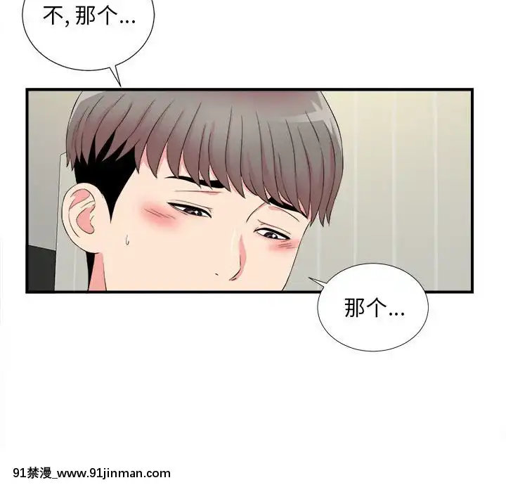 陌生的視線1-35話[虐待 h漫]