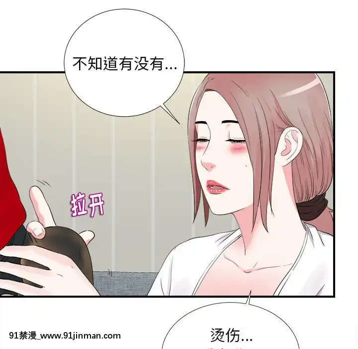 陌生的視線1-35話[虐待 h漫]