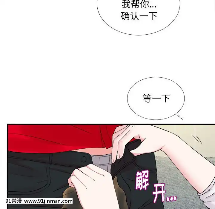 陌生的視線1-35話[虐待 h漫]