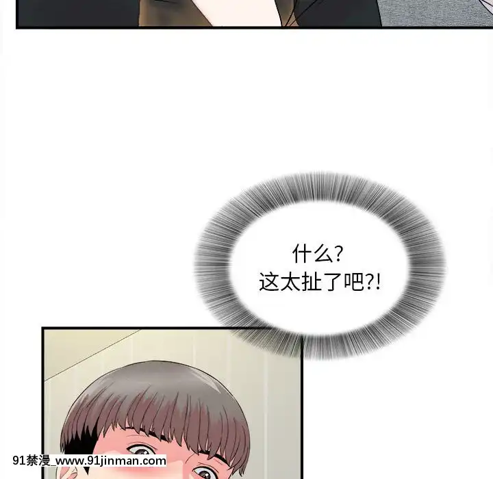 陌生的視線1-35話[虐待 h漫]