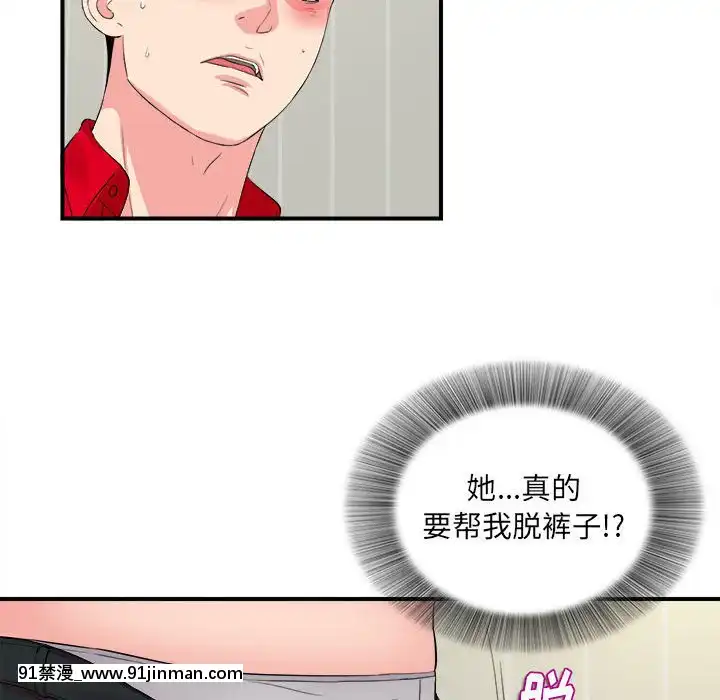 陌生的視線1-35話[虐待 h漫]
