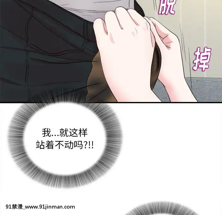 陌生的視線1-35話[虐待 h漫]