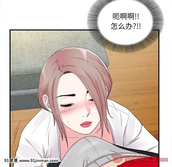 陌生的視線1-35話[虐待 h漫]