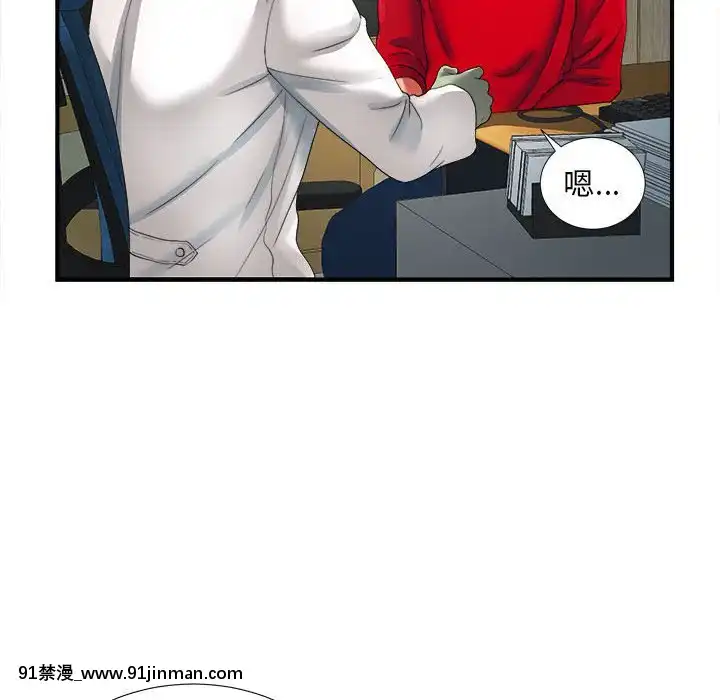 陌生的視線1-35話[虐待 h漫]