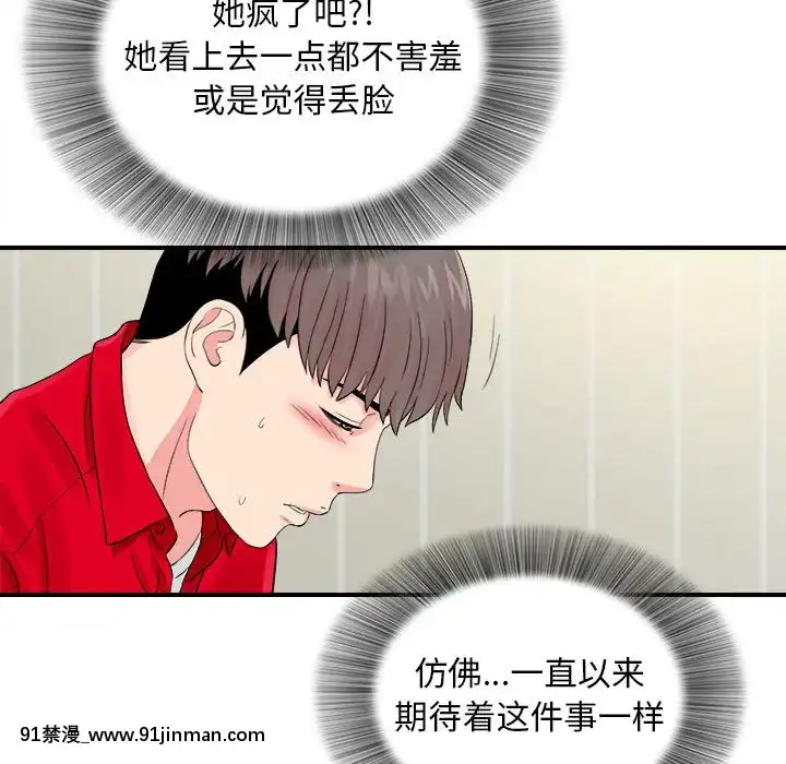 陌生的視線1-35話[虐待 h漫]