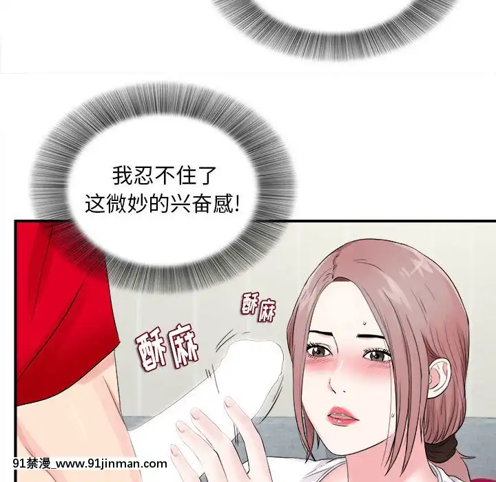 陌生的視線1-35話[虐待 h漫]