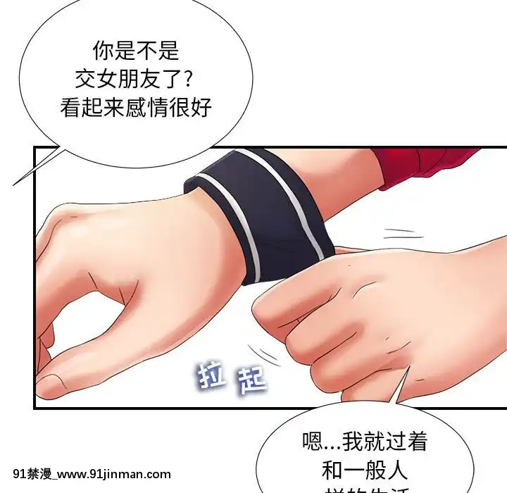 陌生的視線1-35話[虐待 h漫]