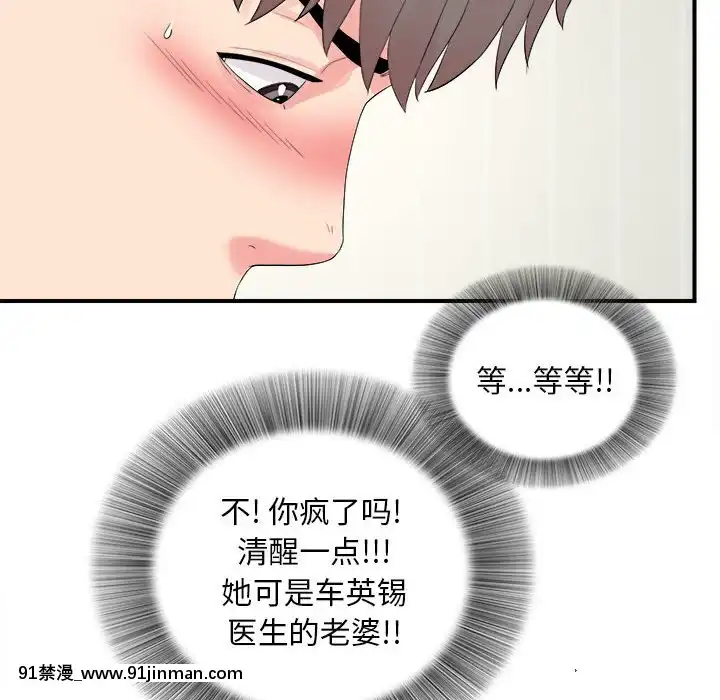 陌生的視線1-35話[虐待 h漫]