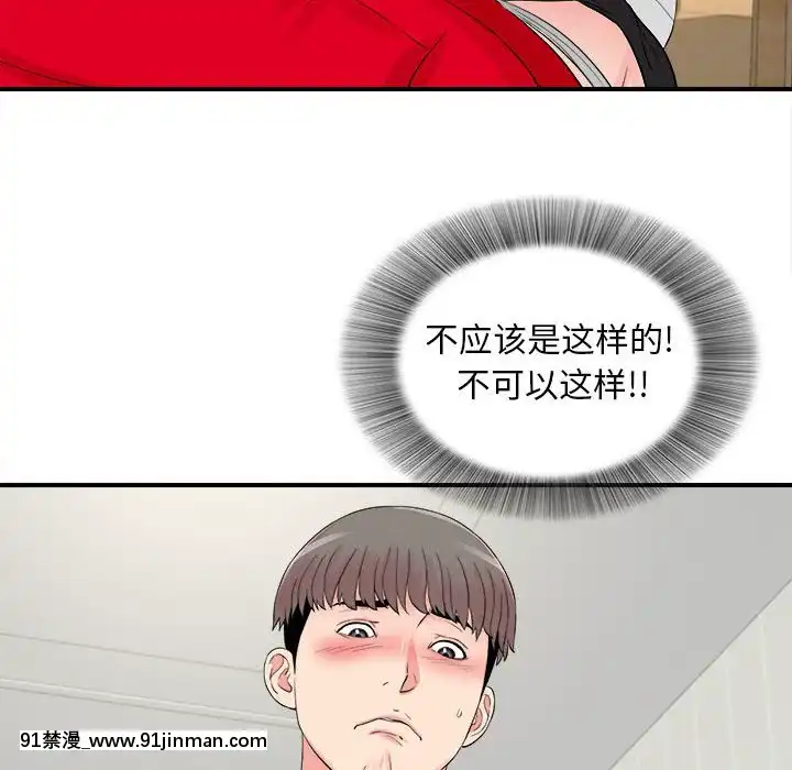 陌生的視線1-35話[虐待 h漫]