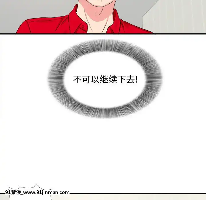陌生的視線1-35話[虐待 h漫]