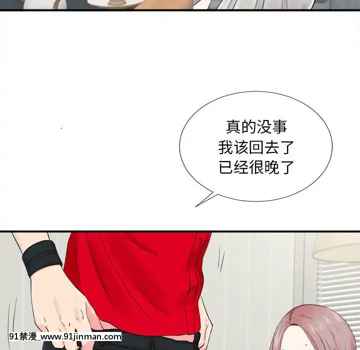陌生的視線1-35話[虐待 h漫]