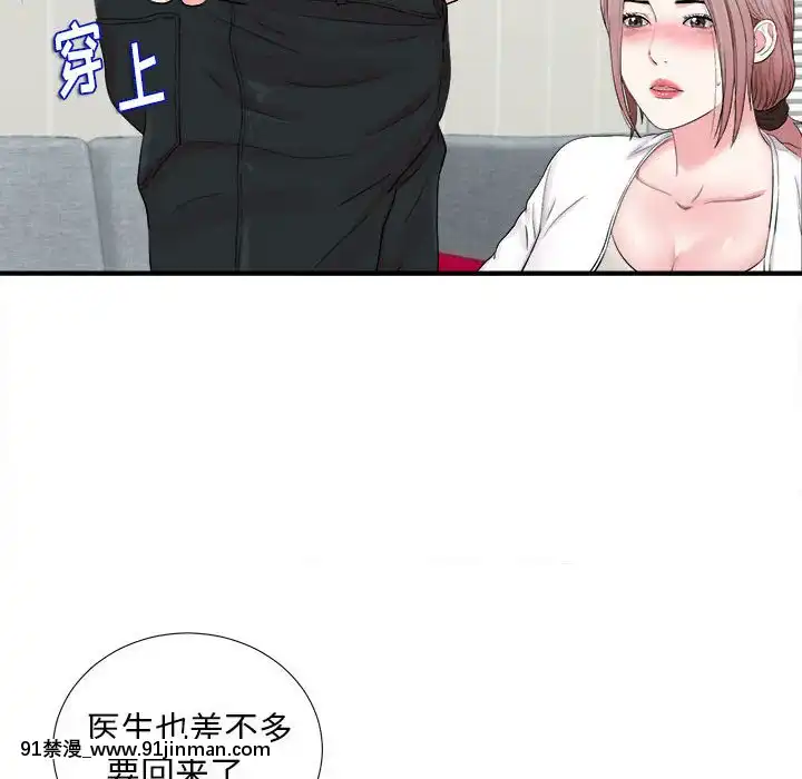 陌生的視線1-35話[虐待 h漫]