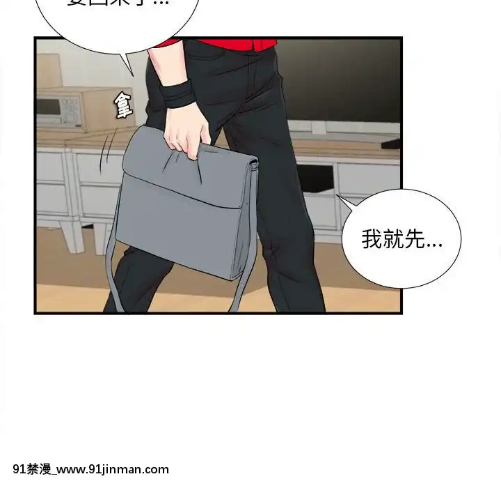 陌生的視線1-35話[虐待 h漫]