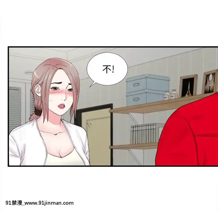 陌生的視線1-35話[虐待 h漫]