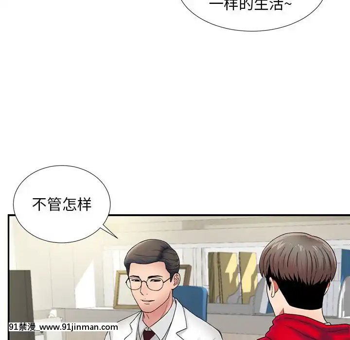 陌生的視線1-35話[虐待 h漫]
