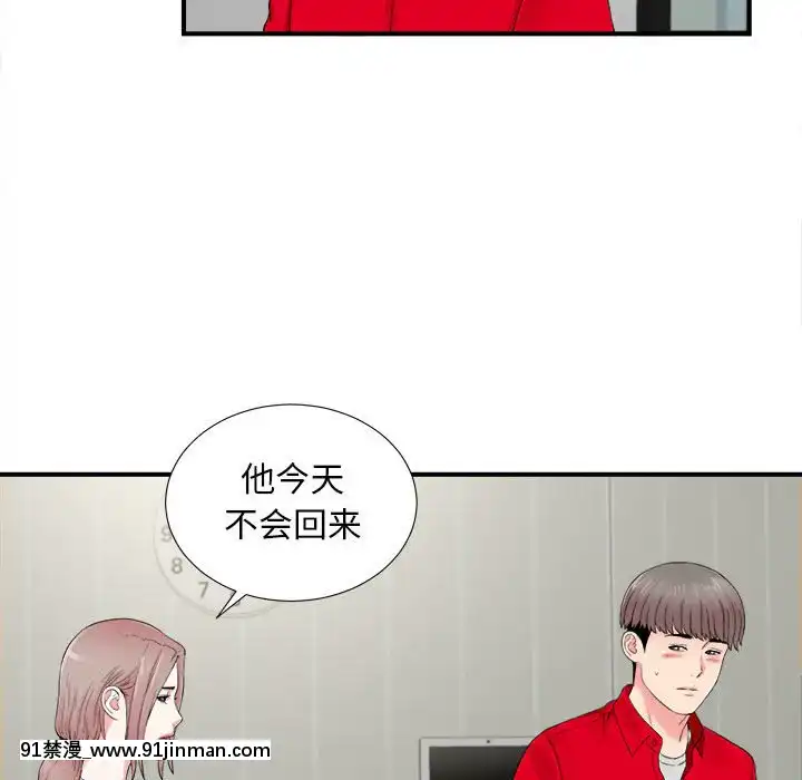 陌生的視線1-35話[虐待 h漫]