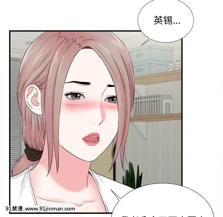 陌生的視線1-35話[虐待 h漫]