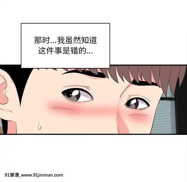 陌生的視線1-35話[虐待 h漫]