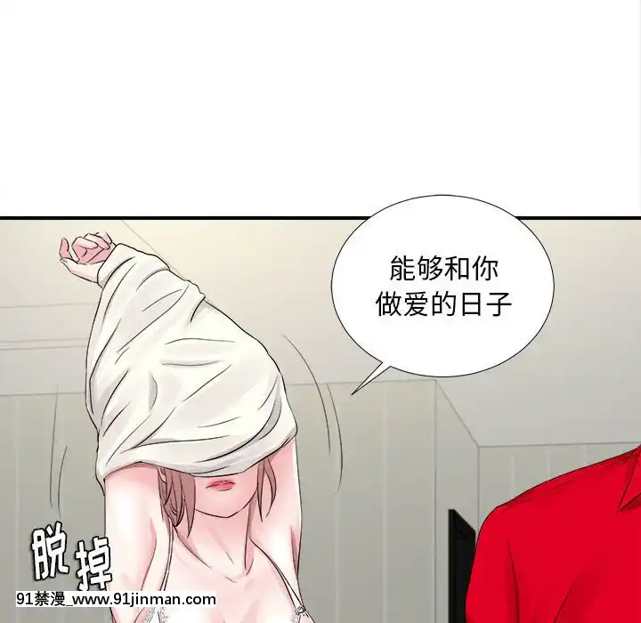 陌生的視線1-35話[虐待 h漫]