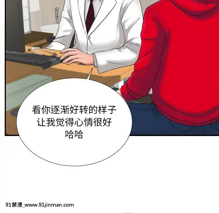 陌生的視線1-35話[虐待 h漫]